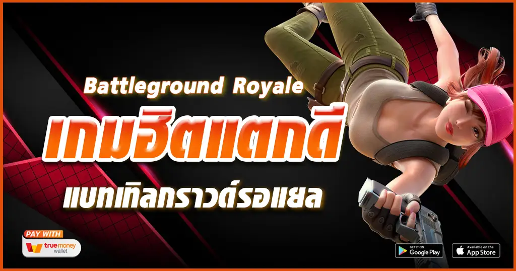 Battleground-Royale-tcsoinfo